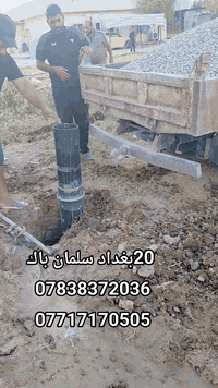 يعلن مكتب الأمير لحفر #الابار 
وثقوب الشوارع وتمديد الانابيب النفط والغاز وكذلك تسريب مياه المخازن 
***********
***********
#حفر_الابار_الاتوازية_علي_الجشعمي
