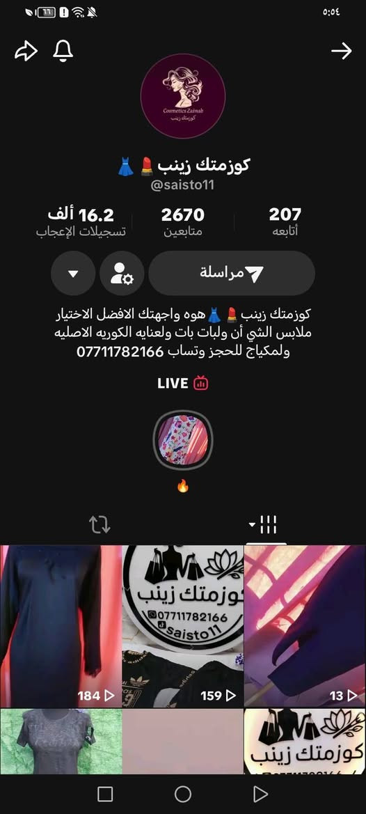 بديات بناتيه بهاذا الشكل واحد بـ3 و2 بـ5000


**إذا كنت صاحب هذا الإعلان وتريد حذفه لأي سبب، رجاءا أرسل رسالة إلى الدعم الفني**