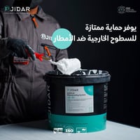 عازل أكريليك • عزل الأسطح • ميسان