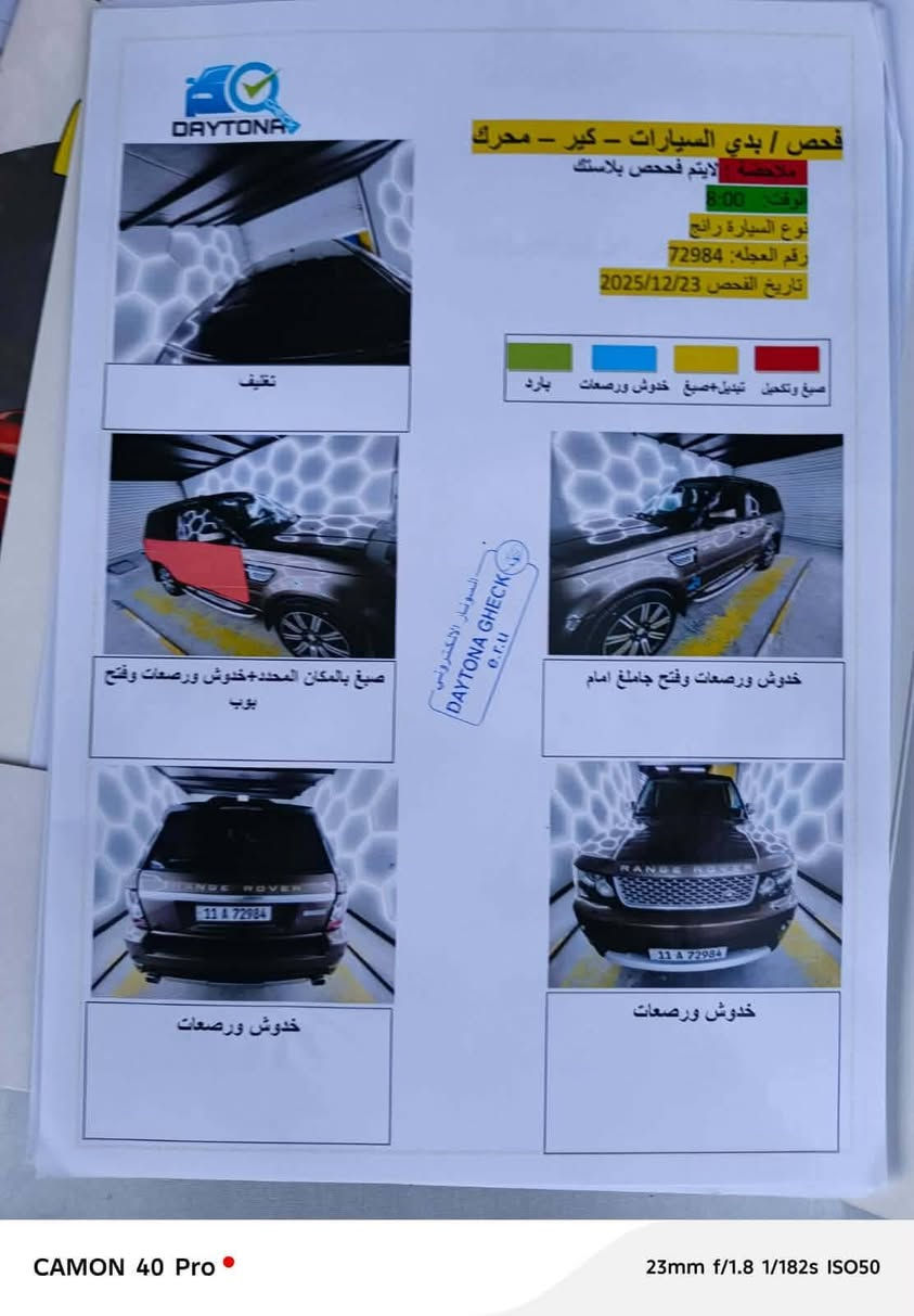 بيع رانج 2013
رانج روفر 2013 (أعلى فئة - فول مواصفات) 🚗
**المواصفات العامة:**
 * **الموديل:** 2013
 * **الرقم:** بغداد الدولي
 * **المحرك:** 8 سلندر (المحرك المفتوح المرغوب)
 * **الفئة:** أعلى فئة، فول مواصفات 1/1
### 🛠️ الوضع الميكانيكي والإدامة (جاهزة تماماً):
السيارة بيه إدامة شاملة قبل شهرين فقط ومبدل بيها:
 * **تخم تاير جديد**
 * **دبلات وجوبلسات جديدة**
 * **منظومة باير بنزين وراديتر جديد**
### ✨ الإضافات والترتيبات:
 * منظومة زنون كاملة (إضاءة ممتازة)
 * مروحة إضافية خاصة بالتبريد 
 * ويل صبوغ أسود ملكي
 * شباك أمامي أسود مميز
> 💡 **ملاحظة:** السيارة جاهزة من كلشي، شغل واطلع (ما تحتاج أي مصاريف).
السعر 135
***********
