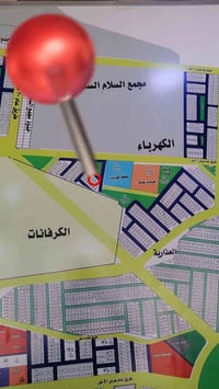 عرصه للبيع ٢٠٠ متر مقاطعة ٢١ توزيع الكهرباء قرب مجمع السلام * تقع مقاب...