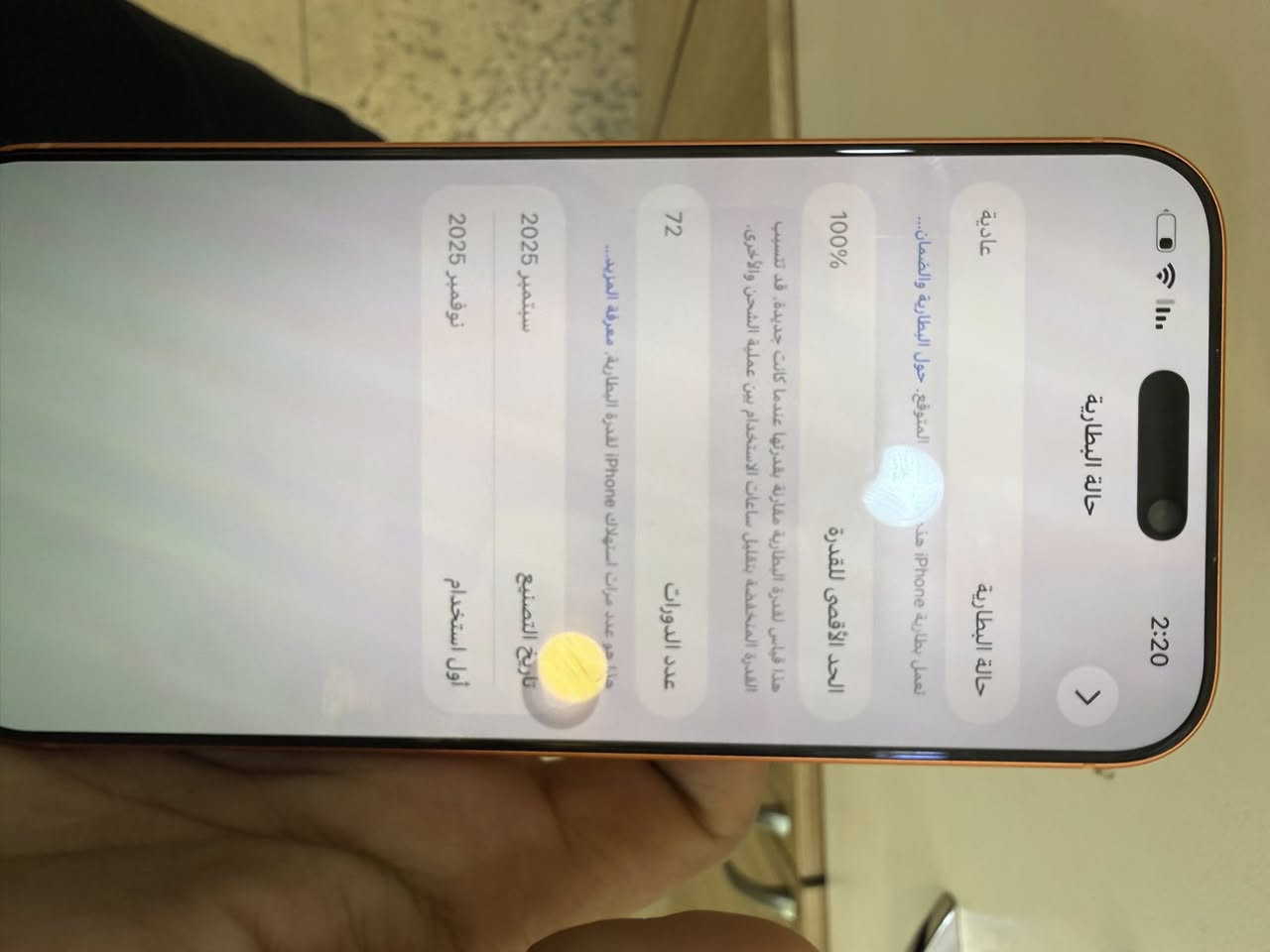 ايفون ١٧ برو ماكس ايسم شريحه الكترونيه ذاكره ٢٥٦   بطاريه ١٠٠ مشحون فقط  ٧٢ مره  سعر مليون و٧٧٠ الف مكاني بغداد المشتل  
للاستفسار : ***********
