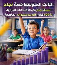 دورات تقوية • دخول شامل • المناذرة