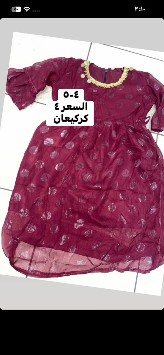 مخور ودشداشه اطفال وشلحات نسائي باله. وبث يوميه ساعه ١٠-١١    سولنه متابعه للصفحه احبكم 💞🙏🥰


**إذا كنت صاحب هذا الإعلان وتريد حذفه لأي سبب، رجاءا أرسل رسالة إلى الدعم الفني**