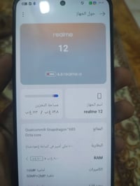 ريلمي 12 • ٥١٢/رام١٦ • مايك ما يشتغل