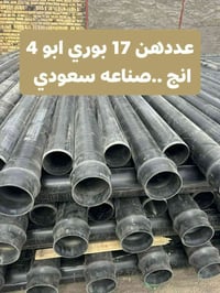 بواري مي • ١٧قطعة • ٦م