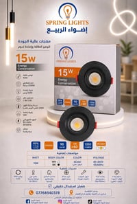 ✨منتجات سبرنك لايت راح تكون بكل بيت وبكل مشروع ✨  إذا تدور على إنارة ع...