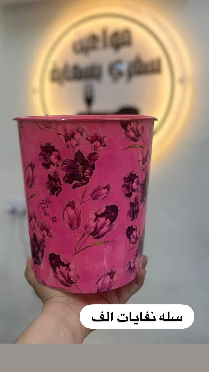 �✨ محتاج أغراض للبيت وتحتارين وين تلاگيلها؟
🎉 عدنه الحل يمي! كلشي متوفر – بلاستك، سفريات، علب وكل احتياجات المنزل
📦🛍️ متوفرة بأسعار مناسبة 💰
🚗📦 توصيل لكل المحافظات 5 بسمايه الف
💪🎁 اطلبوا الآن واستمتعوا بكلشي مرتب للبيت!
💬 تواصلوا عبر Messenger أو WhatsApp https://wa.me/7730238446📱


**إذا كنت صاحب هذا الإعلان وتريد حذفه لأي سبب، رجاءا أرسل رسالة إلى الدعم الفني**