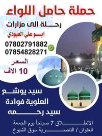 سوق الشيوخ • الجمعة صباح • حجز