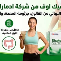 🌿 وداعاً لمشاكل القولون.. واستعد حيويتك مع "شيك أوف"! 🌿 ​هل تعاني من آ...