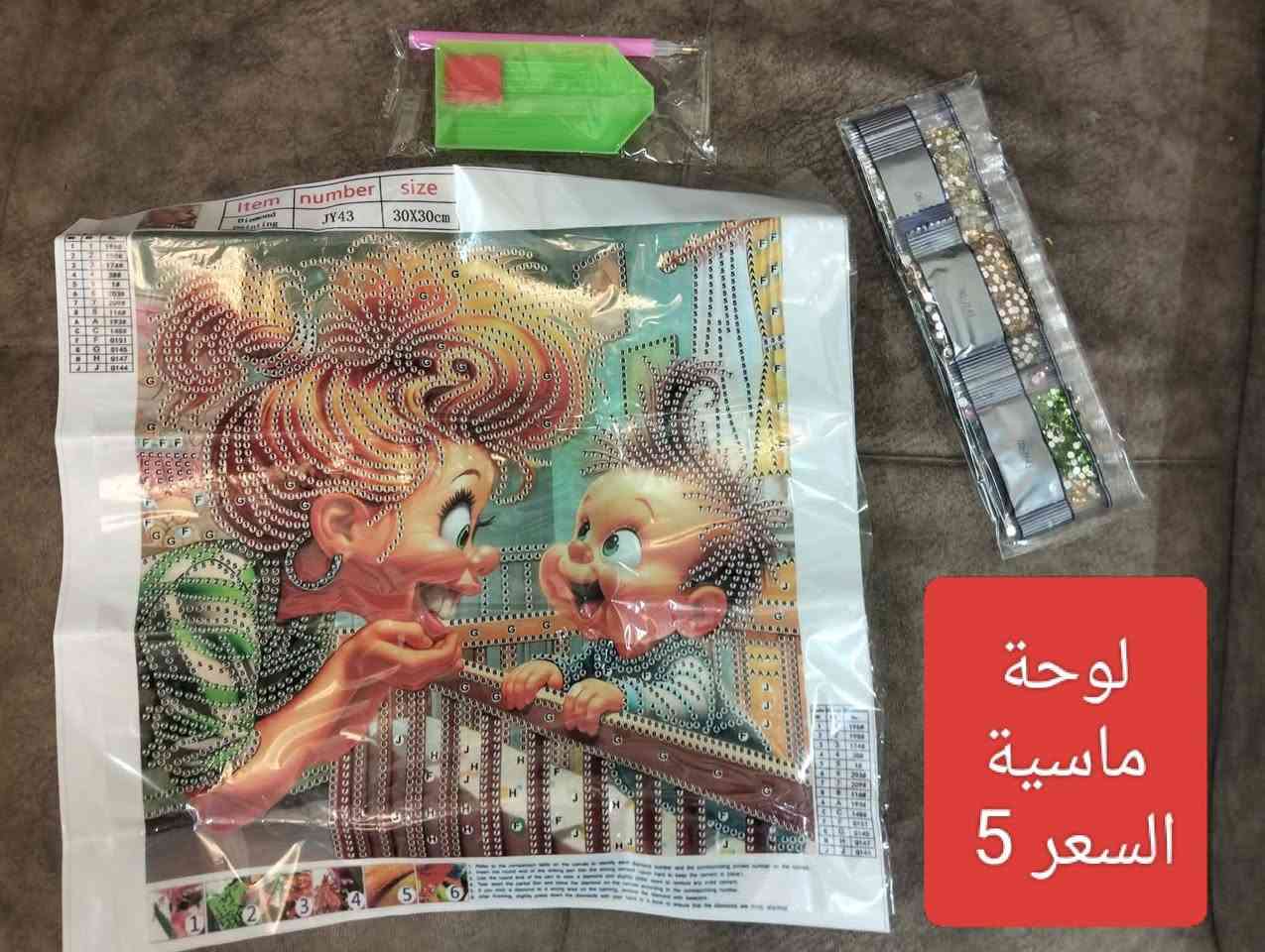 عيد مبارك وكل عام وانتم بالف خير
بظاعة جديدة منزلي ونواعم الأسعار والتفاصيل مع الصور


**إذا كنت صاحب هذا الإعلان وتريد حذفه لأي سبب، رجاءا أرسل رسالة إلى الدعم الفني**