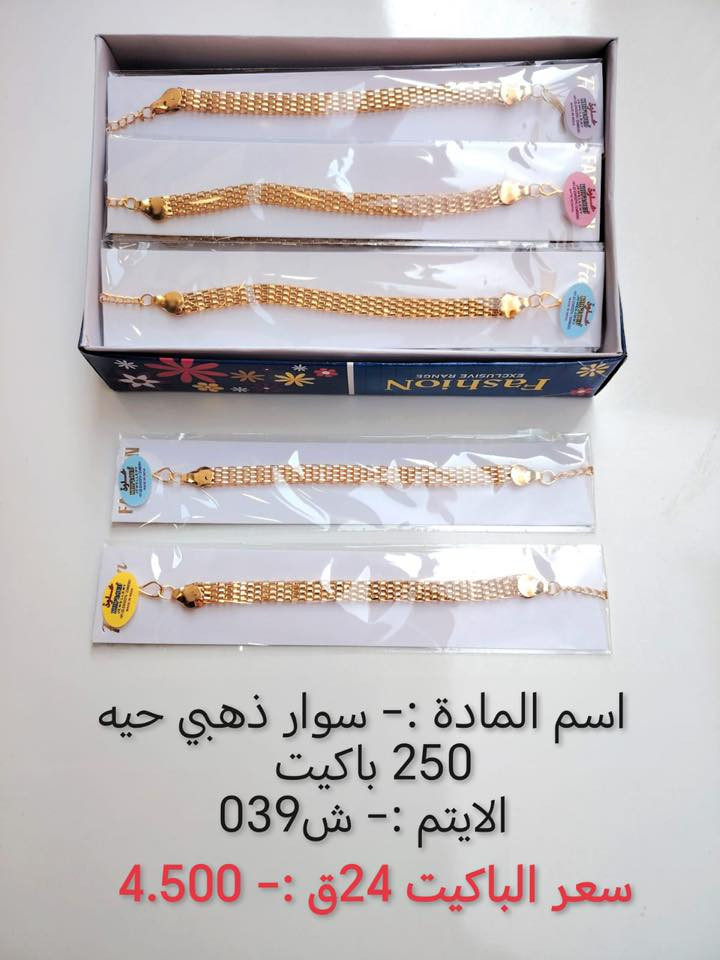 بسم الله   
وصول بضاعه جديده اكسسوارات هندية 
🌹🌹🌹🌹🌹
البيع جملة فقط لاصحاب المحلات ❤️
والتوصيل مجاناً 
اختصاصنا  حاجه 1000 حاجه 500 حاجه ربع
#يوجد لدينا اكثر من 3000 آيتم منوع
(الحجز والاستفسار وتساب فقط ***********)

🌷🌷🌷🌷🌷🌷🌷
https://chat.whatsapp.com/INOnjyYbTgoEKaSNOSXGU9
رابط كروب وتساب👆❤️
اقل طلب قائمة 150 الف توصيل مجاناً 🚚 🚚
