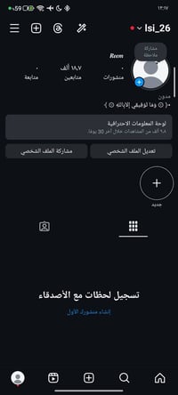 حساب انستا • بدون رقم • تفاعل نار