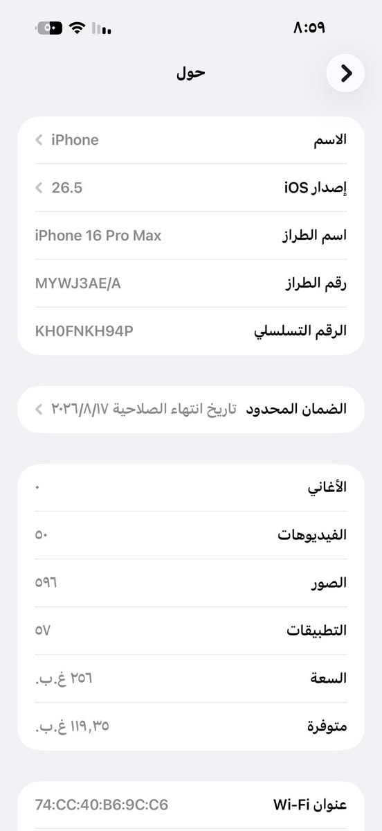 السلام عليكم، للبيع ايفون ١٦ برو ماكس، ذاكرة ٢٥٦، مكفول لا مصلح ولا مفتوح، بطارية٩٧٪؜ الجهاز بحالة ممتازة ومكفول من الفتح والتصليح. الباكيت وكيبل  موجودات الجهاز فحص وتجربة كاملة. السعر [مليون
و٥٥٠]وبي مجال بسيط للتواصل واتساب ***********عنوان بابل
