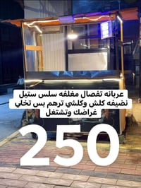 سوق الشيوخ • غراض للبيع • الكترونيات