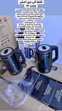 غلاية كهربائية • ٢.٥ لتر • إيقاف تلقائي