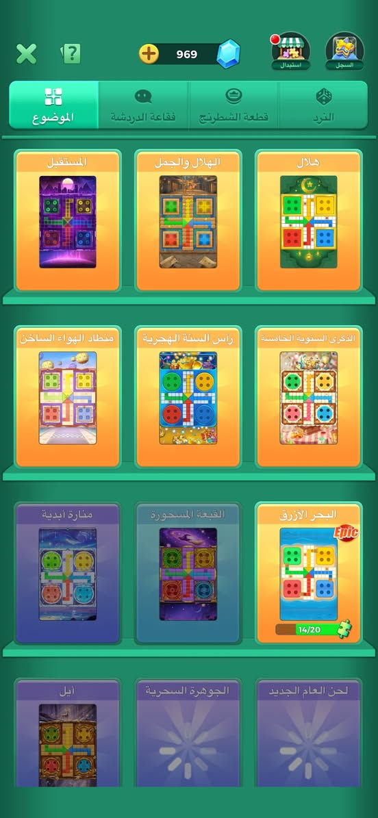 حساب لودو للبيع السعر 60 الشراي يجي يراسلني حاص او رقم *********** وجه لوجه
