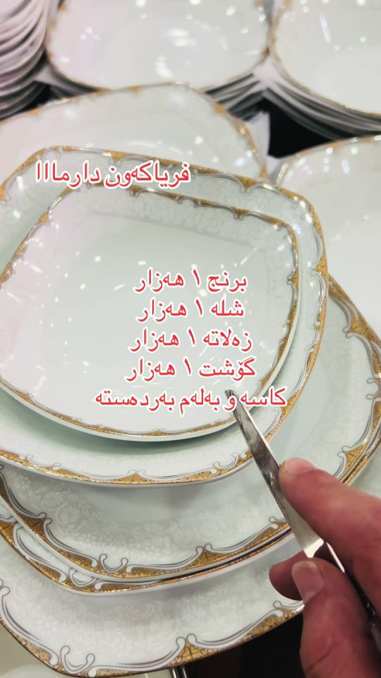 #هەرزان #slimani #slimani 


**إذا كنت صاحب هذا الإعلان وتريد حذفه لأي سبب، رجاءا أرسل رسالة إلى الدعم الفني**
