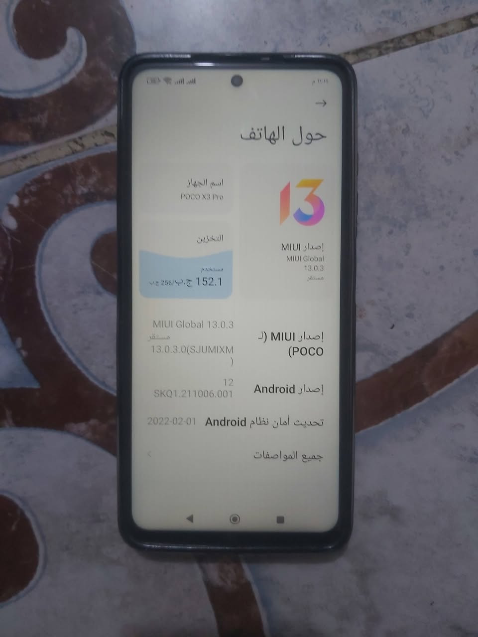 وحش الاعاب ال بوكو اكس 3 برو 
الذاكرة 256
العشوائي 8+3=11
مبدل بطاريه وكالة شاومي 
الجهاز شرط مكفول للبيع او المرواس بايفون 11برو مكاني بابل الثوره ***********
