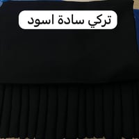 قماش كشمير • تركي أصلي • ناصرية الفداء