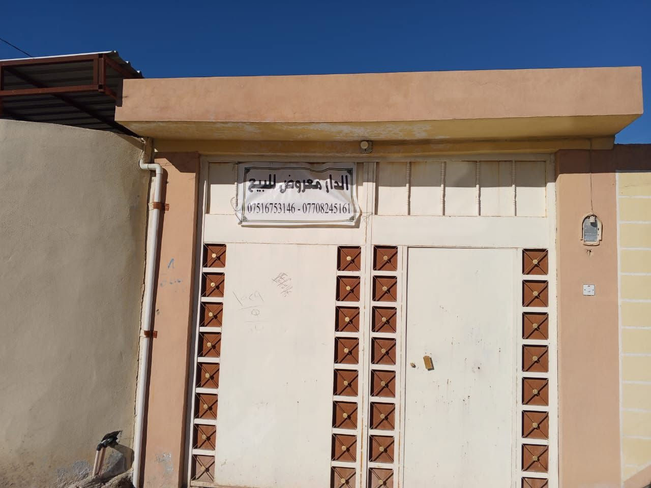 سلام عليكم 
بيت للبيع حي الكفاح الشمالي أو خلف مستوصف    مساحه كلي 210  متر سعر 65 بي مجال اي استفسار على رقم تالي  
***********
