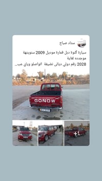 كنوة • دبل • ٢٠٠٩