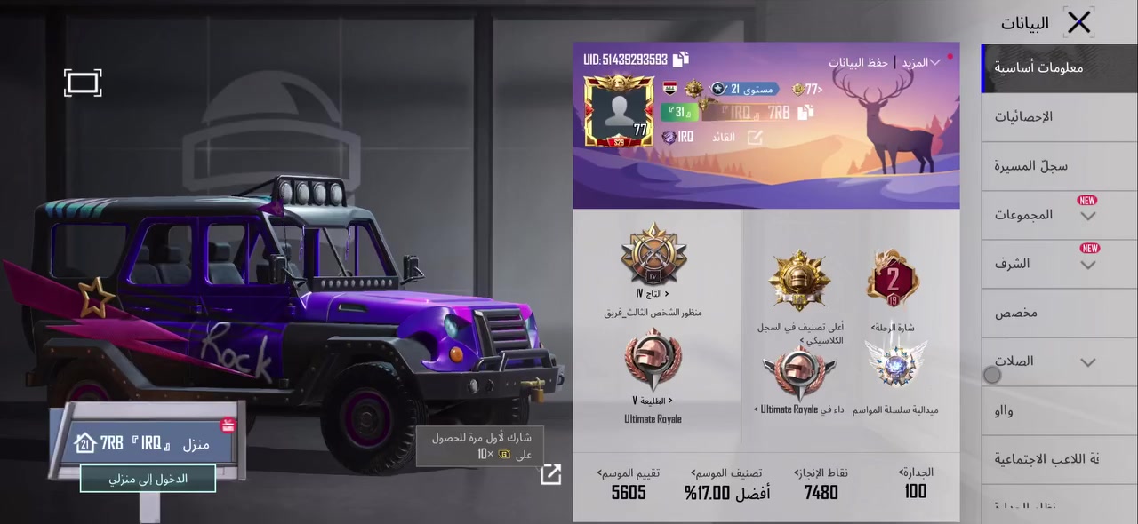 سلام عليكم حساب اللبيع مستوى 77مجموعات 67اسلاح56مكاني نجف رقمي ***********
