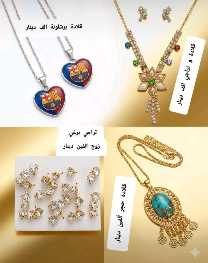 اسعار كلش رخيصه والتوصيل ب 3 آلاف فقط لجميع محافظات العراق 
*********** ومتوفر جمله أيضاً
