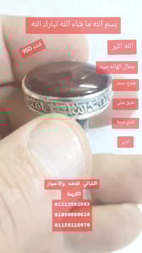 خاتم عقيق يمني • فضة 950 • وزن 29غم