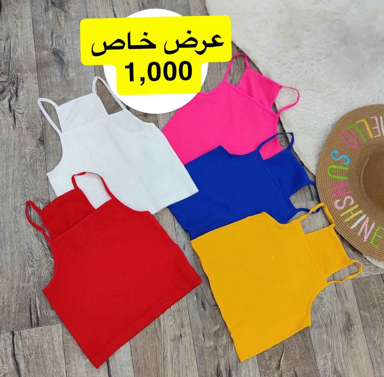 فقط في مجمع كلشي وكلاشي الصحة❤️
عروض خاصه لفتره محدوده 
الاسعار والتفاصيل داخل الصور 🔥
العنوان:بغداد الدوره الصحة
ملاحضه المباع لا يرجع ولا يستبدل 🛑
للاستفسار مراسله الصفحه
#كلشي وكلاشي الصحة🔥***********
