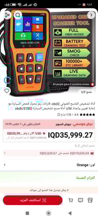 امزون اصلية • توصيل لكل المحافظات • ضمان يم المندوب