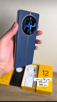ريلمي 12 برو بلاس • ذاكرة ٥١٢