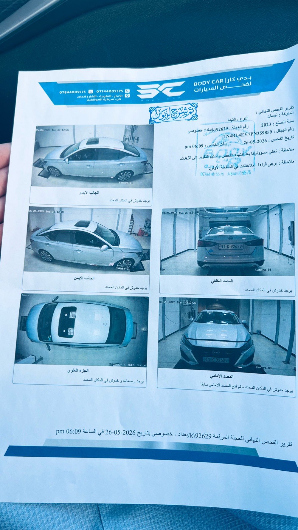 نيسان التيما 
موديل 
2023بلاس 
 شاشه كبيره 
فتحه سقف
باقي المواصفات معروفه 
السياره كلش نضيفه 
السونار موضع بالصوره كلشي واضح بي مع صور امريكا 
ماشيه 
السعر 175 وبي مجال 
للاستفسار الاتصال 
***********