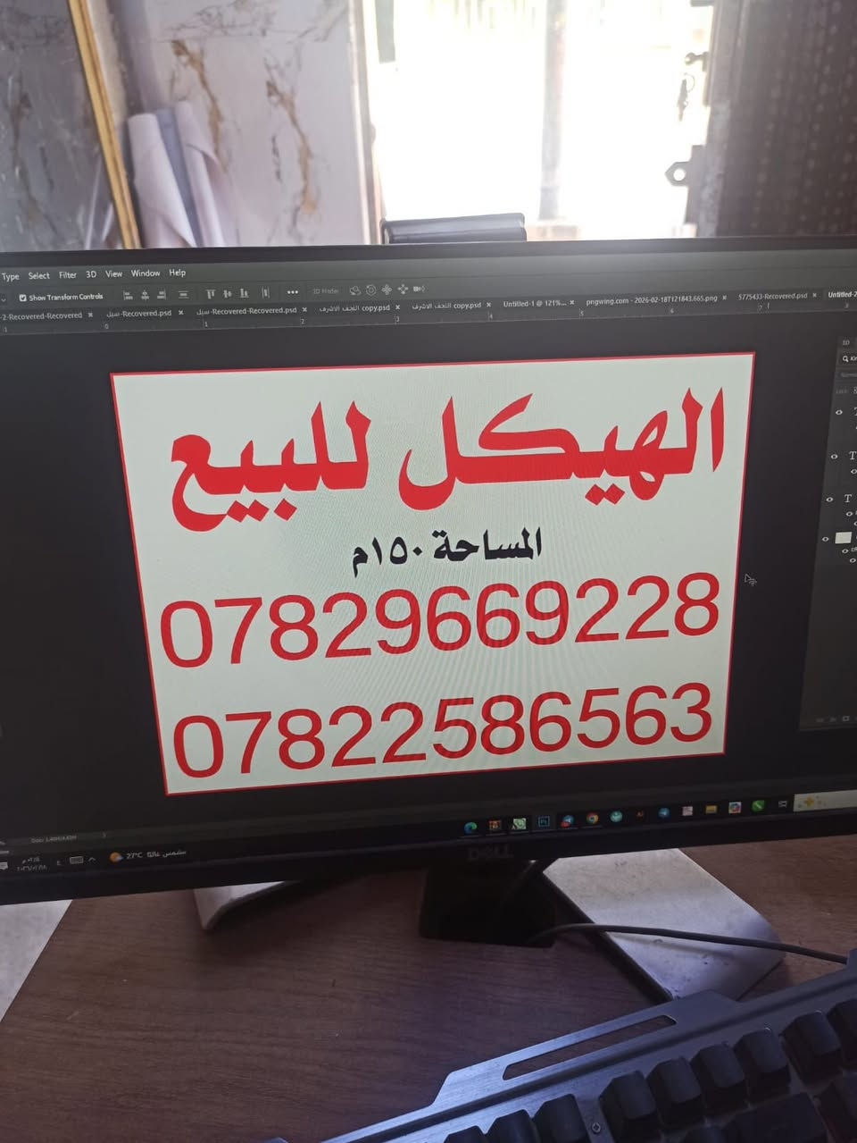 منزل هيكل المكان بلمطر اي ستفسار ألاتصال على الارقام الموجوده


**إذا كنت صاحب هذا الإعلان وتريد حذفه لأي سبب، رجاءا أرسل رسالة إلى الدعم الفني**