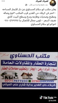 حي الغدير كربلاء • ٢٠٠م • ٣ غرف