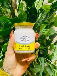 خميرة البيرة • تسمين الوجه • أصلي سوريا