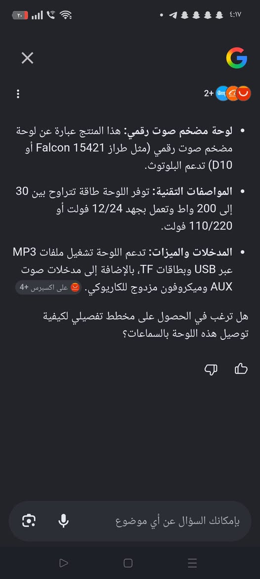 للبيع جديد السعر 19 الف
***********
