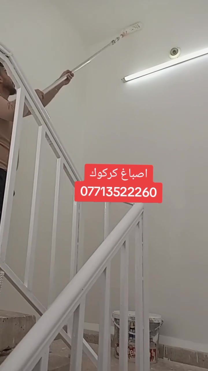🎨اصباغ منزليه وديكورات 🎨 ***********
✨وابواب وشبابيك الحديد ✨وسقف مغربي وسقف ثانوي
شغل نظيف –و أسعار مناسبه🏡  – سرعة إنجاز
… شغل يرفع الراس🗼 استفسار مرسله صفحه او انتصل ع رقم📲 *********** او وتساب
