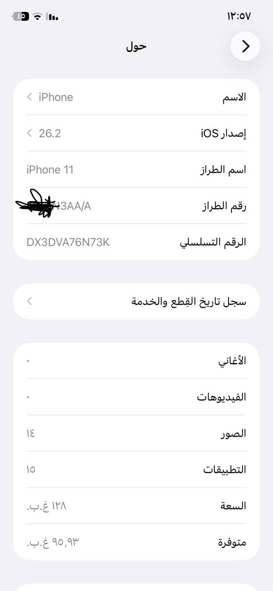 سلام عليكم ايفوان١١ شرق اوسط جهاز مبدل شاشة وبطاريه تفصيخ جهاز فول مكفول من كلشي 200قفل بياع ***********
