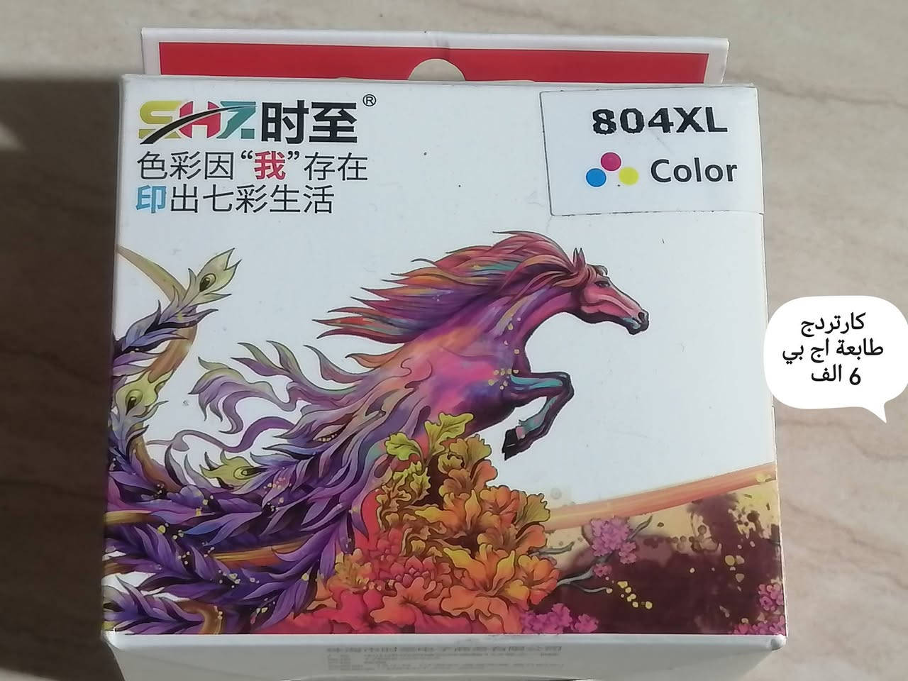 كارتردج


**إذا كنت صاحب هذا الإعلان وتريد حذفه لأي سبب، رجاءا أرسل رسالة إلى الدعم الفني**