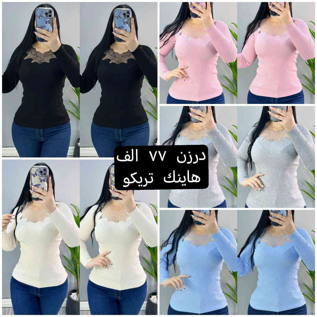 مجموعة موديلات
خامات مختلفة درجه اولي
البيع فقط جملة
الحجز والاستفسار. والتفاصيل مراسلتنا
***********
***********
@Am_rayan2021

https://t.me/Stayle963
