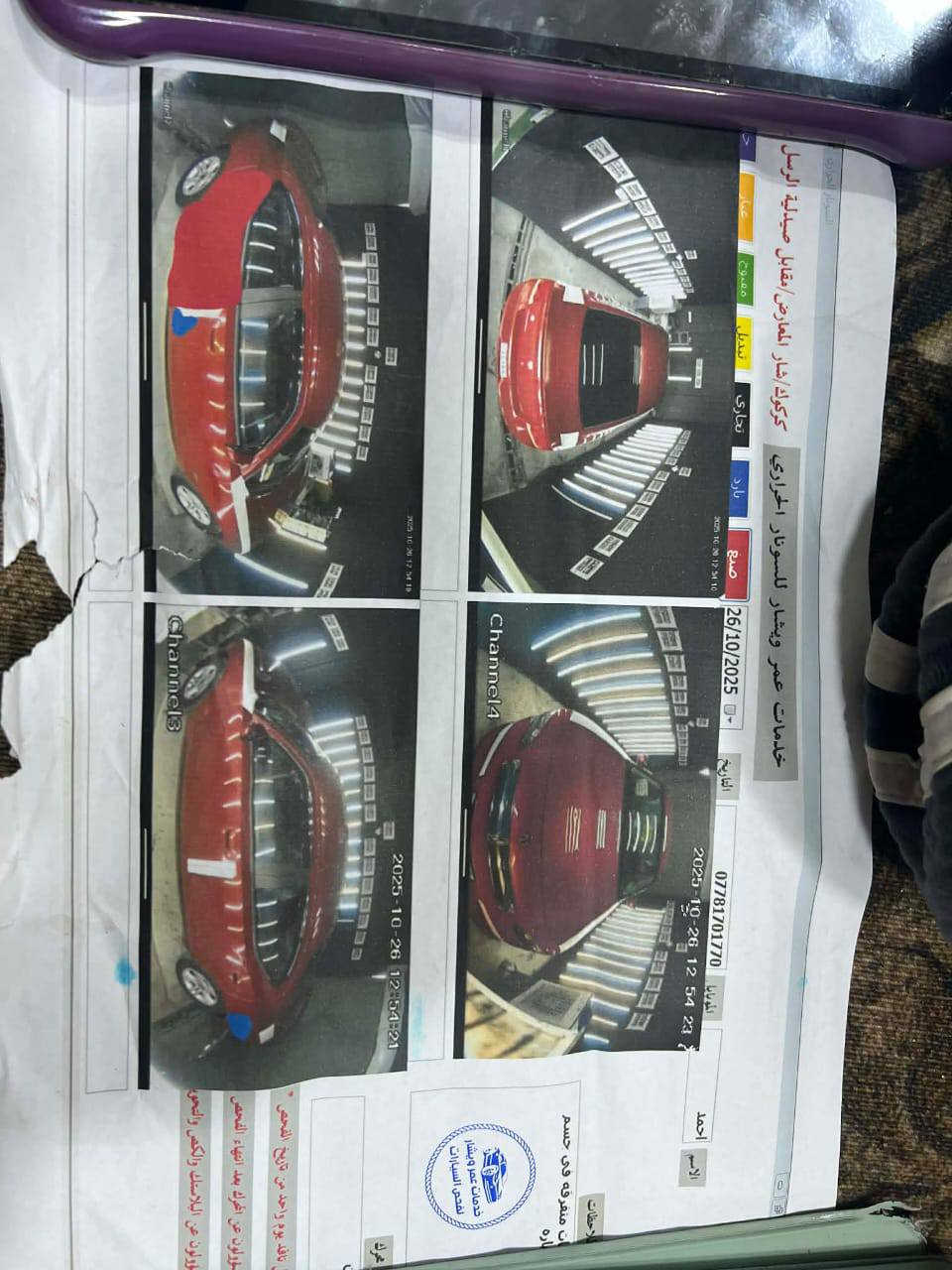 جارجر كفاله عامه من الضربه صبغ باب الخلفي فقط 
رقم سليمانيه وكاله مداور السعر ١٠٥ بيه مجال 
مكاني بصره رقم موبايل *********** مراوس
