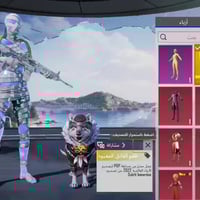 حساب • للبيع • بغداد