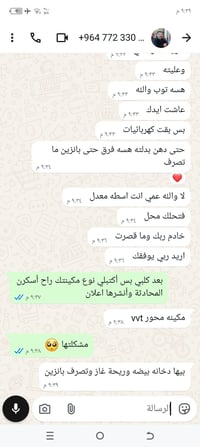 بابل • تصليح جوال • خدمة متوقفة