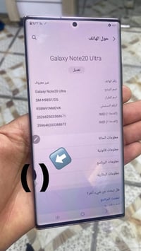 نوت 20 الترا • ٢٥٦ • شاشة مكسورة