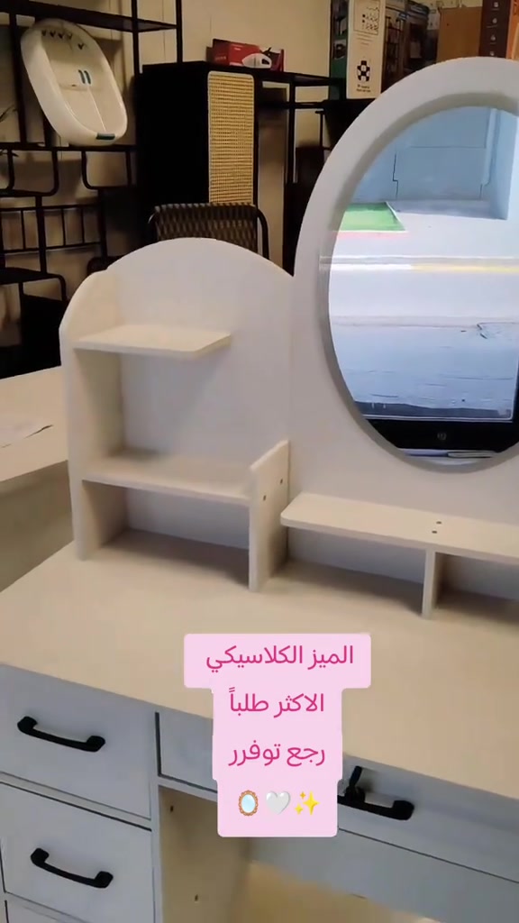 رجعع توفر لكثرة الطلب ❤️‍🔥❤️‍🔥 🔴ميز تواليت بتصميم كلاسيكي مع مرايا لد (اضاءة) يحتوي 4 مجرات بموديل جميل (حجم صغير) ( بدون كرسي) 🤍 🔴خشبMDF  📏القياسات / العرض 80 الارتفاع 137 العمق 40 🏷️السعر 80 الف ✨ 🚛التوصيل بغداد 5 محافظات 10  #ميز_مرايه #ميز_تواليت  #ميزتواليت  #ميز_مرايا 


**إذا كنت صاحب هذا الإعلان وتريد حذفه لأي سبب، رجاءا أرسل رسالة إلى الدعم الفني**