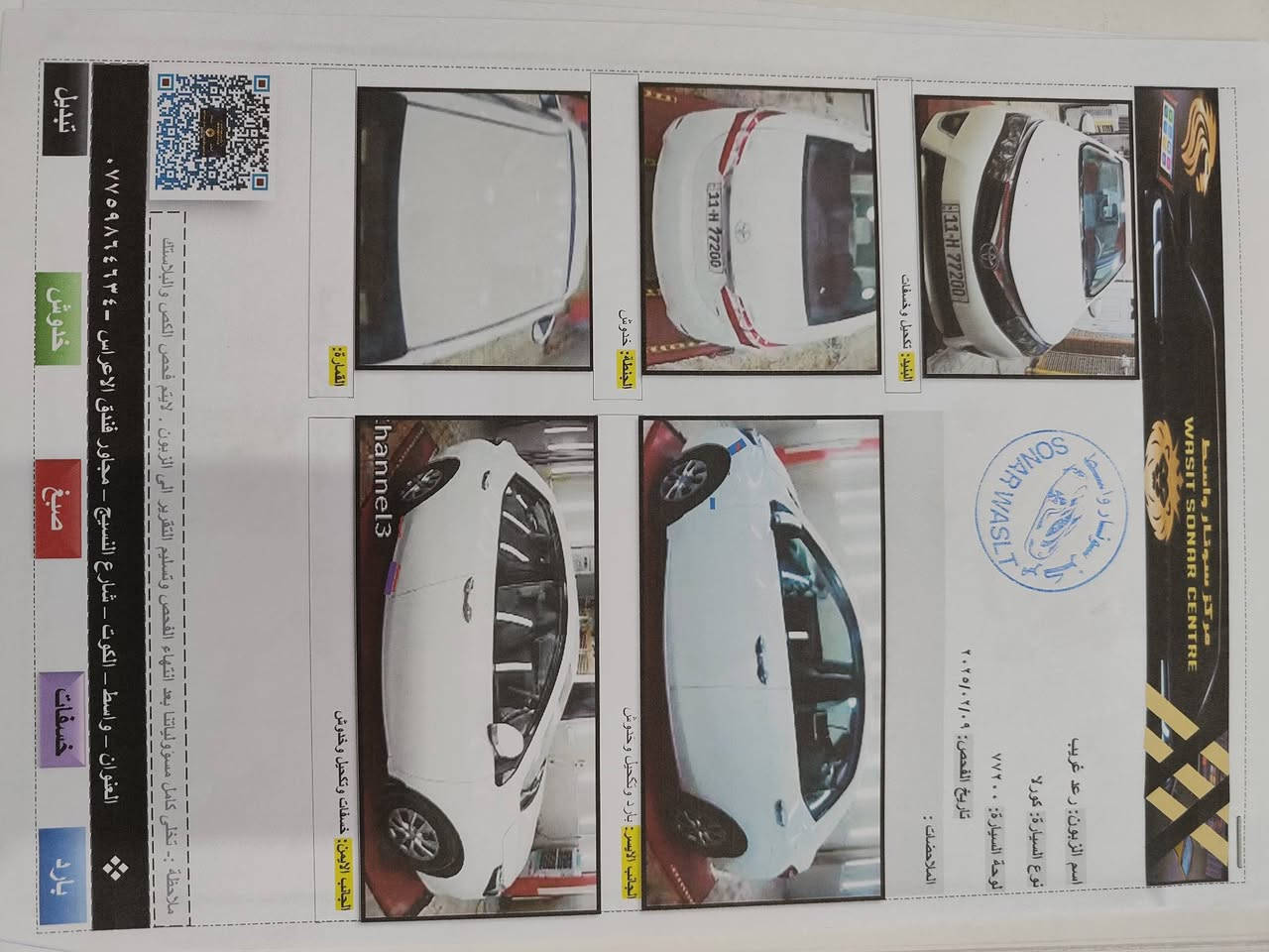 كورلا وارد خليجي موديل 2015 رقم بغداد بأسمي تحويل مباشر محرك 1600 السونار مرفق مع الصور الاتصال بالرقم ***********

