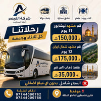 عرض خاص ⭐ المبلغ شامل ✅ شامل ✅ شامل ✅ شامل ✅ بدون اي اضافة ❌  🛑 قم مشه...