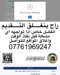 اغلاق الموقع • تواصل خاص • دعم