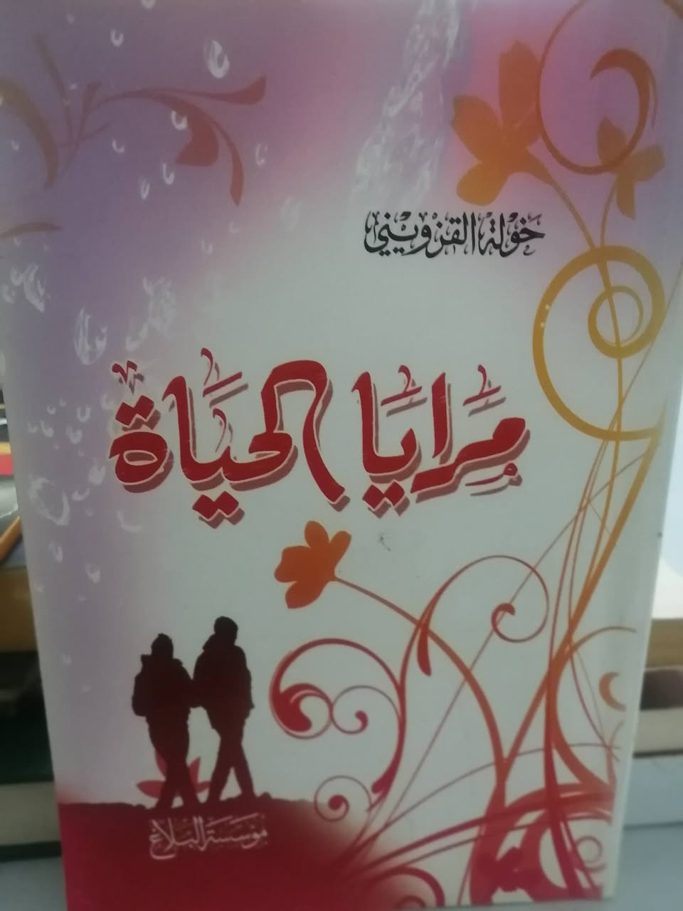 كتب ادبيه وعربيه متنوعة للبيع بحاله جيده بسعر مناسب


**إذا كنت صاحب هذا الإعلان وتريد حذفه لأي سبب، رجاءا أرسل رسالة إلى الدعم الفني**